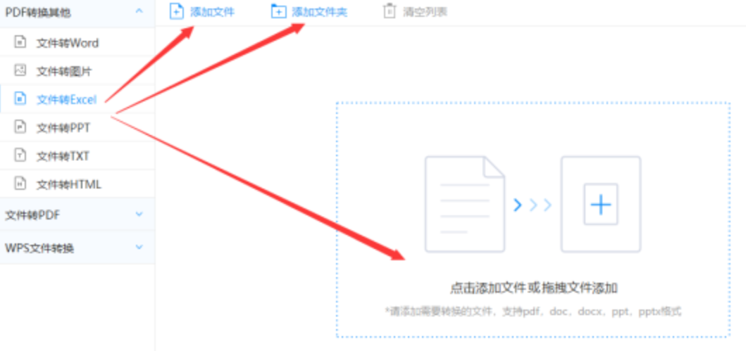 leyu乐鱼体育官网使用讲解 - 选择文件格式